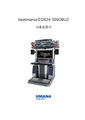 beatmania IIDX 24 SINOBUZ 사용설명서.pdf