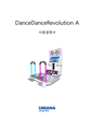 DanceDanceRevolution A 사용설명서.pdf