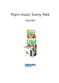 pop'n music Sunny Park 사용설명서.pdf
