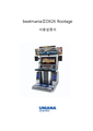 beatmania IIDX 26 Rootage 사용 설명서.pdf